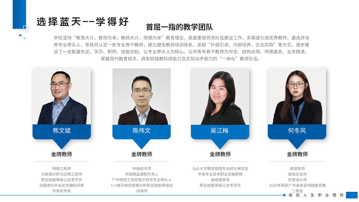 ��ʦִ�̡�������һָ�Ľ�ѧ�Ŷ�